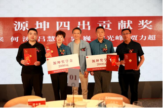 2023年源坤品酒师年会暨文中酱酒 CISC成都国际烈性酒大奖赛启动仪式1969.png