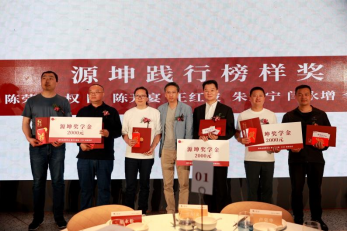 2023年源坤品酒师年会暨文中酱酒 CISC成都国际烈性酒大奖赛启动仪式2195.png