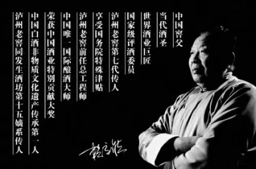 沉痛悼念，大师陨落，著名白酒专家赖高淮逝世∣酒说关注