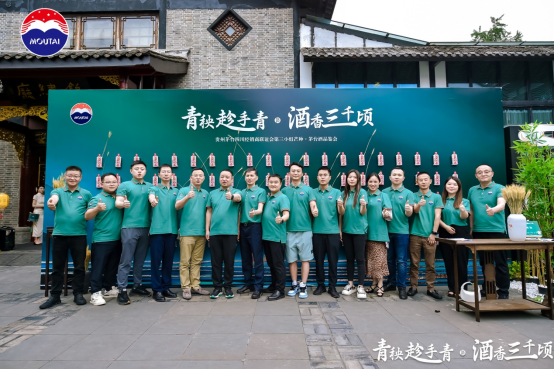“青秧趁手青，酒香三千顷“贵州茅台四川经销商联谊会第三小组44.png