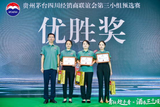 “青秧趁手青，酒香三千顷” 暨贵州茅台四川经销商联谊会第三小组茅台酒品鉴会圆满举行