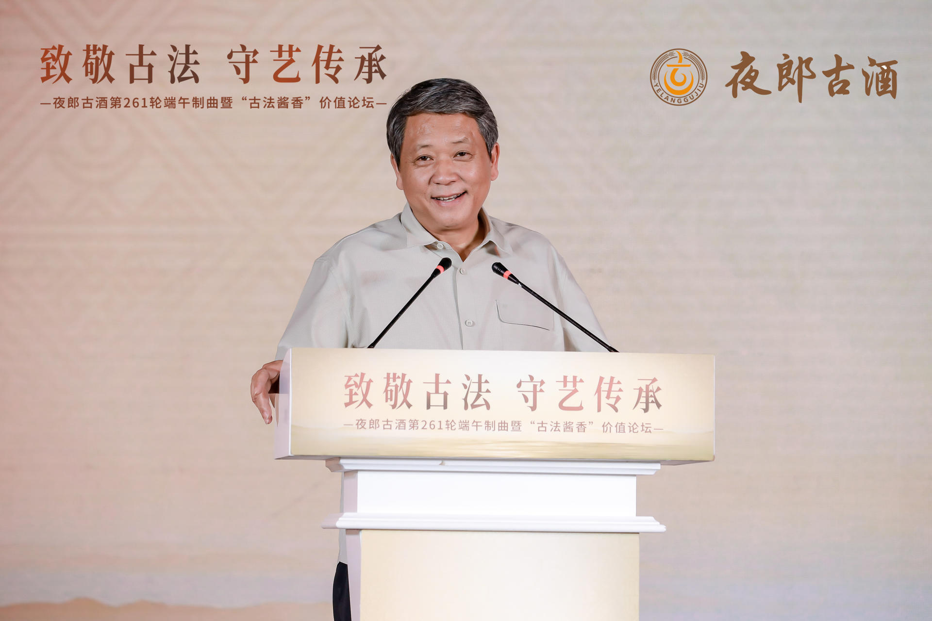 致敬古法 守艺传承丨看夜郎古酒端午奏响天地人“三重奏”