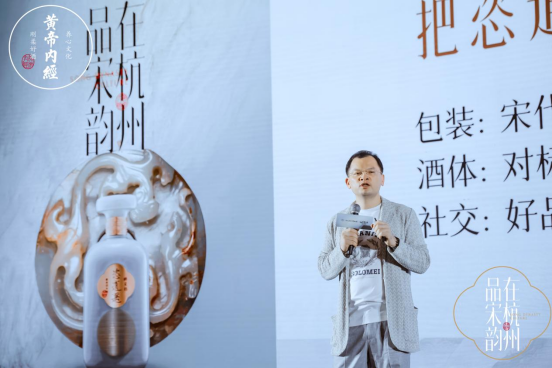 黄帝内经酒新品发布会传播稿976.png