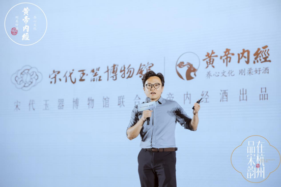 黄帝内经酒新品发布会传播稿1903.png