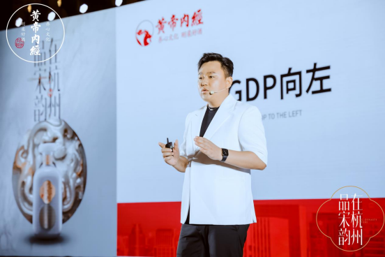 黄帝内经酒新品发布会传播稿2137.png