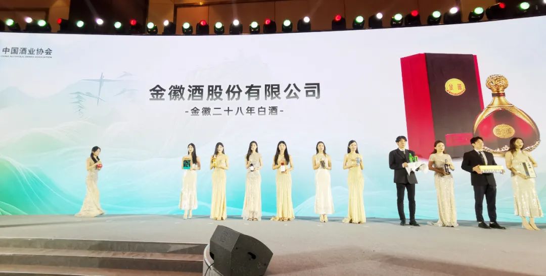 金徽28荣获“天人合一 世界美酒文创产品大赛”最佳艺术创意奖