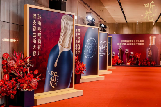 【231112-媒体】听花发布会新闻稿件1862.png