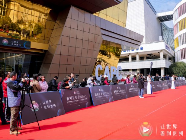 20日更新-让世界看见贵州  让贵州走向世界 66.png
