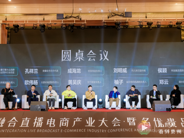 20日更新-让世界看见贵州  让贵州走向世界 1493.png