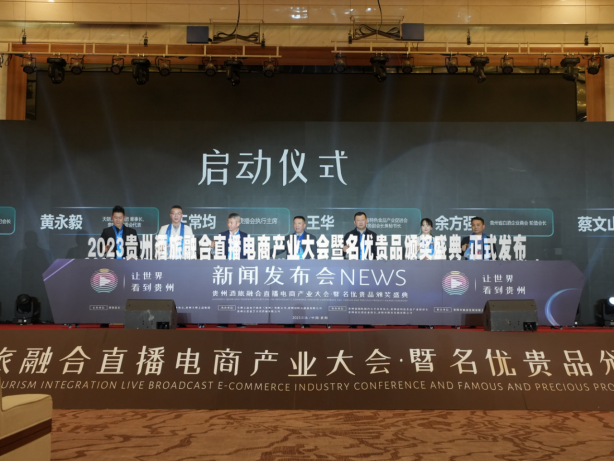 20日更新-让世界看见贵州  让贵州走向世界 1639.png