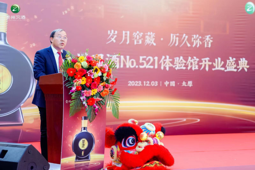 贵州习酒NO.521体验馆盛大开业531.png