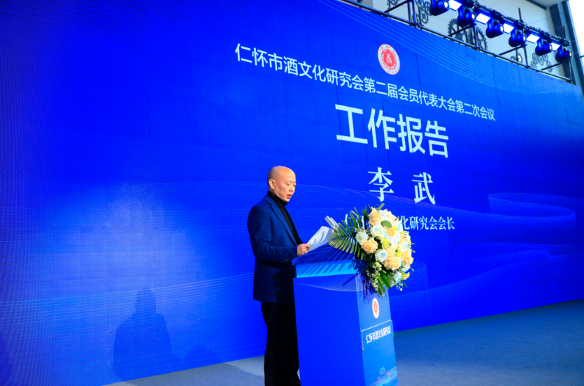 加快构建仁怀酱香酒文化体系，赋能产业更快发展