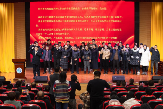 遵义市曹大明技能大师工作室揭牌，助力仁怀产区人才培训高质量发展