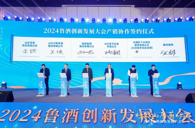 荣膺领军人物、品牌影响力企业……鲁酒振兴彰显景芝引领担当