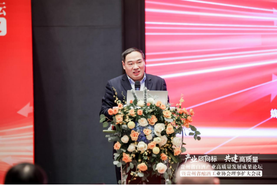 2024开年白酒产业高质量发展论坛引领酒业加速变革(修改)354.png
