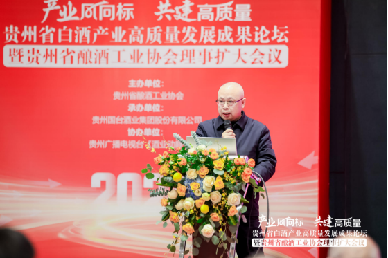 2024开年白酒产业高质量发展论坛引领酒业加速变革(修改)732.png