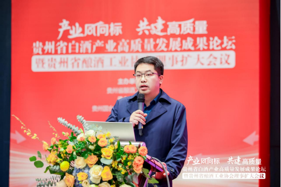2024开年白酒产业高质量发展论坛引领酒业加速变革(修改)886.png