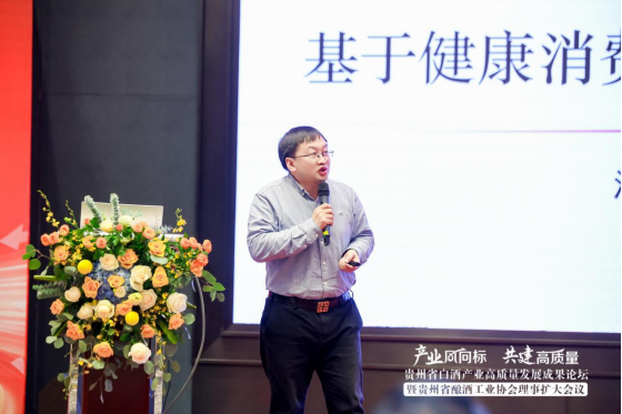 2024开年白酒产业高质量发展论坛引领酒业加速变革(修改)1191.png