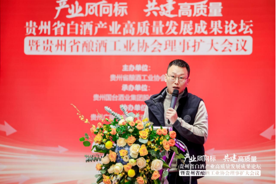 2024开年白酒产业高质量发展论坛引领酒业加速变革(修改)1481.png