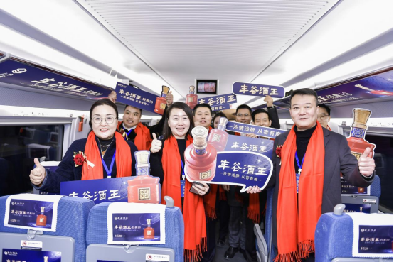 1.16 V7丰谷酒业新闻稿(1)1124.png