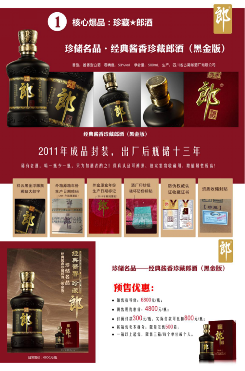 名优老酒焕发新动力(推广软文）02221549.png