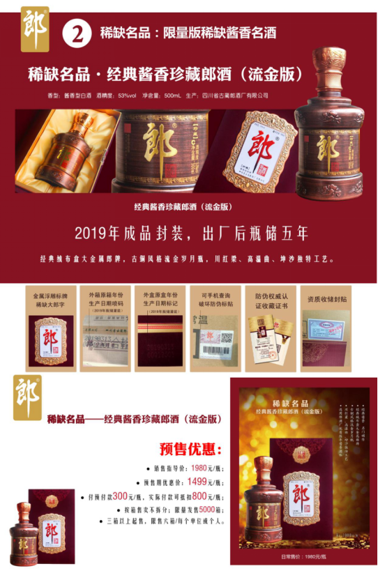 名优老酒焕发新动力(推广软文）02221588.png