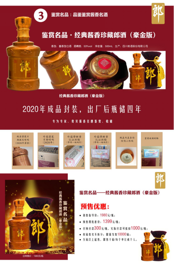 名优老酒焕发新动力(推广软文）02221628.png