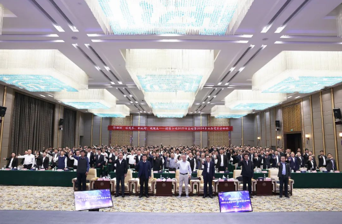 谋变革 抓执行 促发展丨销售公司2023年总结暨2024年业务变革启动会召开