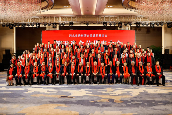 （长城新媒体）河北贵州茅台品鉴收藏协会代表大会134.png
