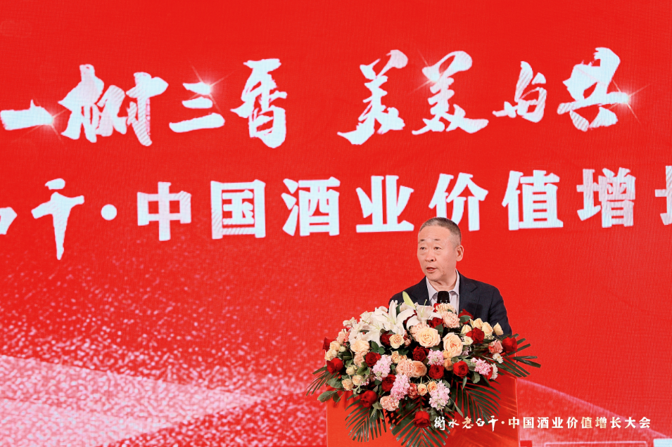 宋书玉：衡水老白干五力并举 三香共荣