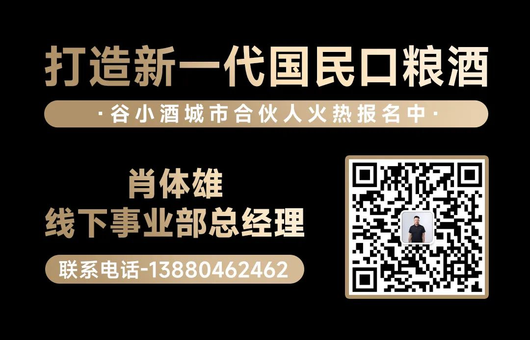 谷小酒S系列强动销，不只是10天内3次补货！