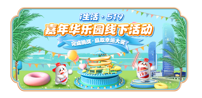 i生活·519 | i茅台上线两周年品牌系列活动即将开启！