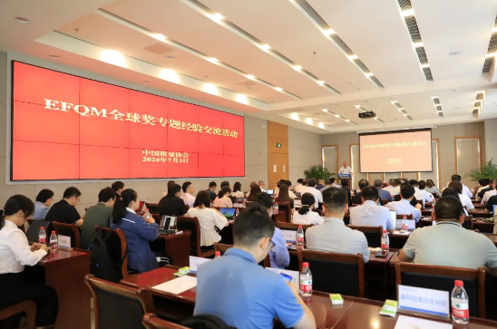 EFQM全球奖（七钻）给茅台带来什么？透视名企国际化路径的“茅台样本”