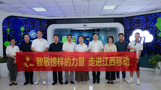 致敬榜样力量，四特酒天工与奋斗者同行！