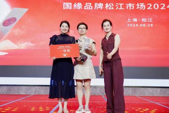 “家国团圆 共品国缘”国缘品牌松江市场中秋联谊会圆满举办