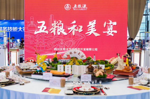 全球顶尖厨师汇聚宜宾，五粮液打造“酒食交辉”新CP