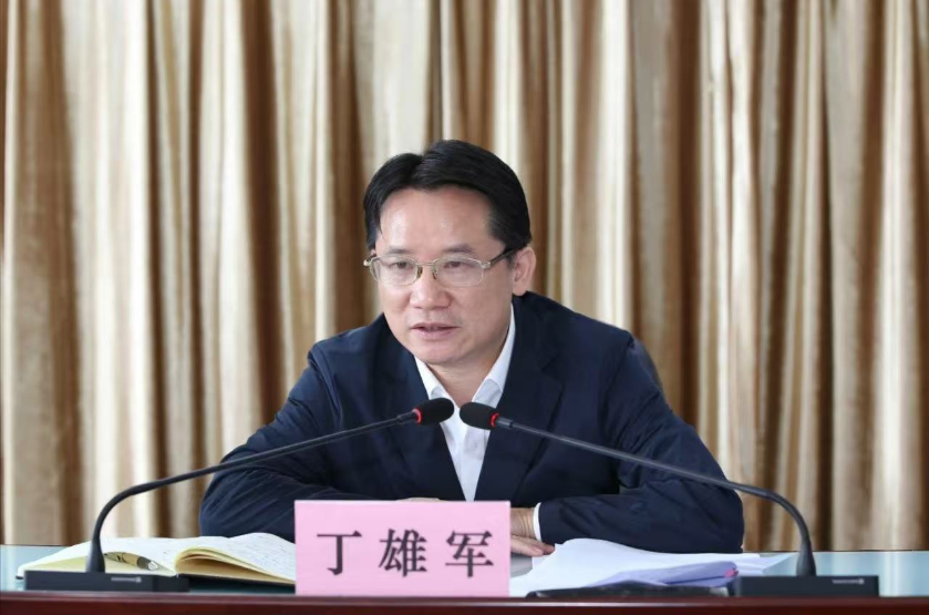 丁雄军正接受贵州省纪委监委纪律审查和监察调查