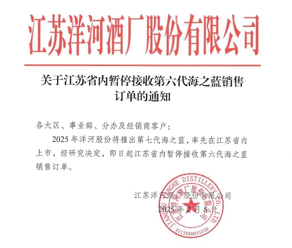 洋河1.jpg