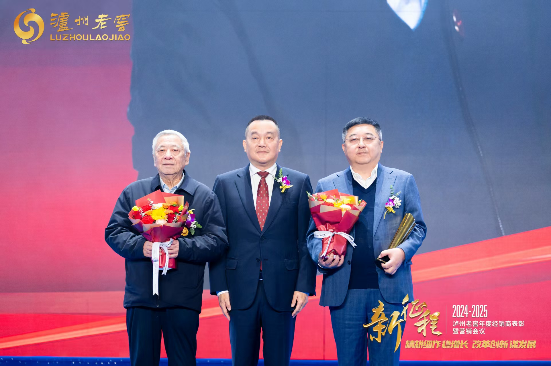 累计销售突破百亿，乾坤福荣获泸州老窖2024年度“特别功勋奖”