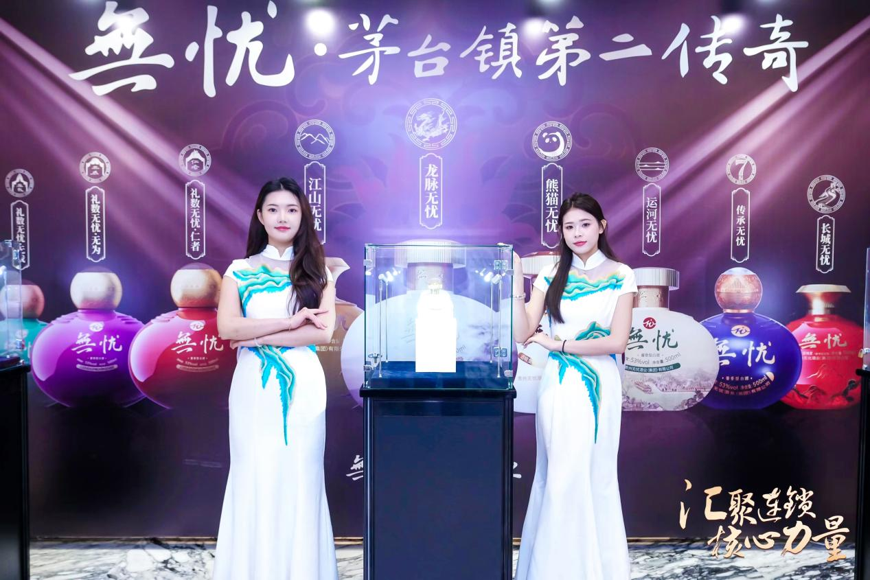 “無忧之夜”共话产业新生态，无忧酒业以品质+共享撬动酱酒新未来