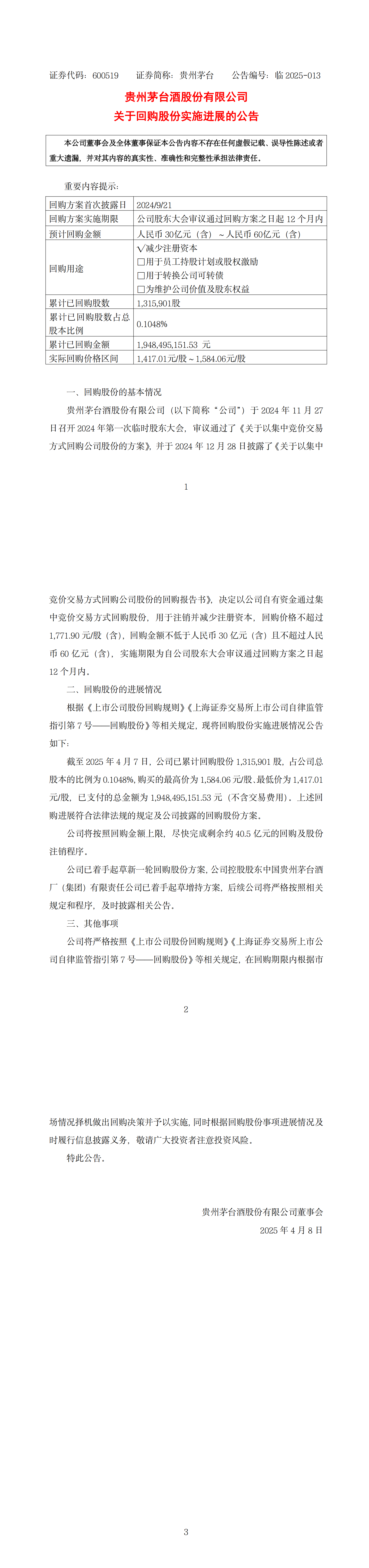 微信图片_20250408092919.png