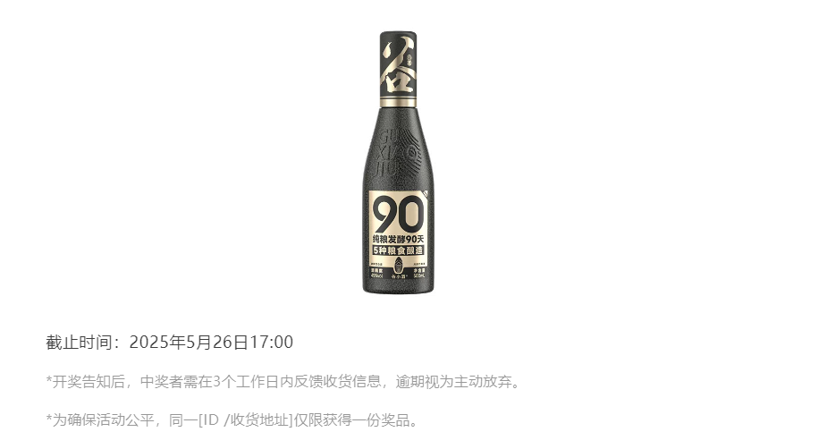 谷小酒×众合世泰进军光瓶酒市场：5年冲刺成都区域年销100万箱