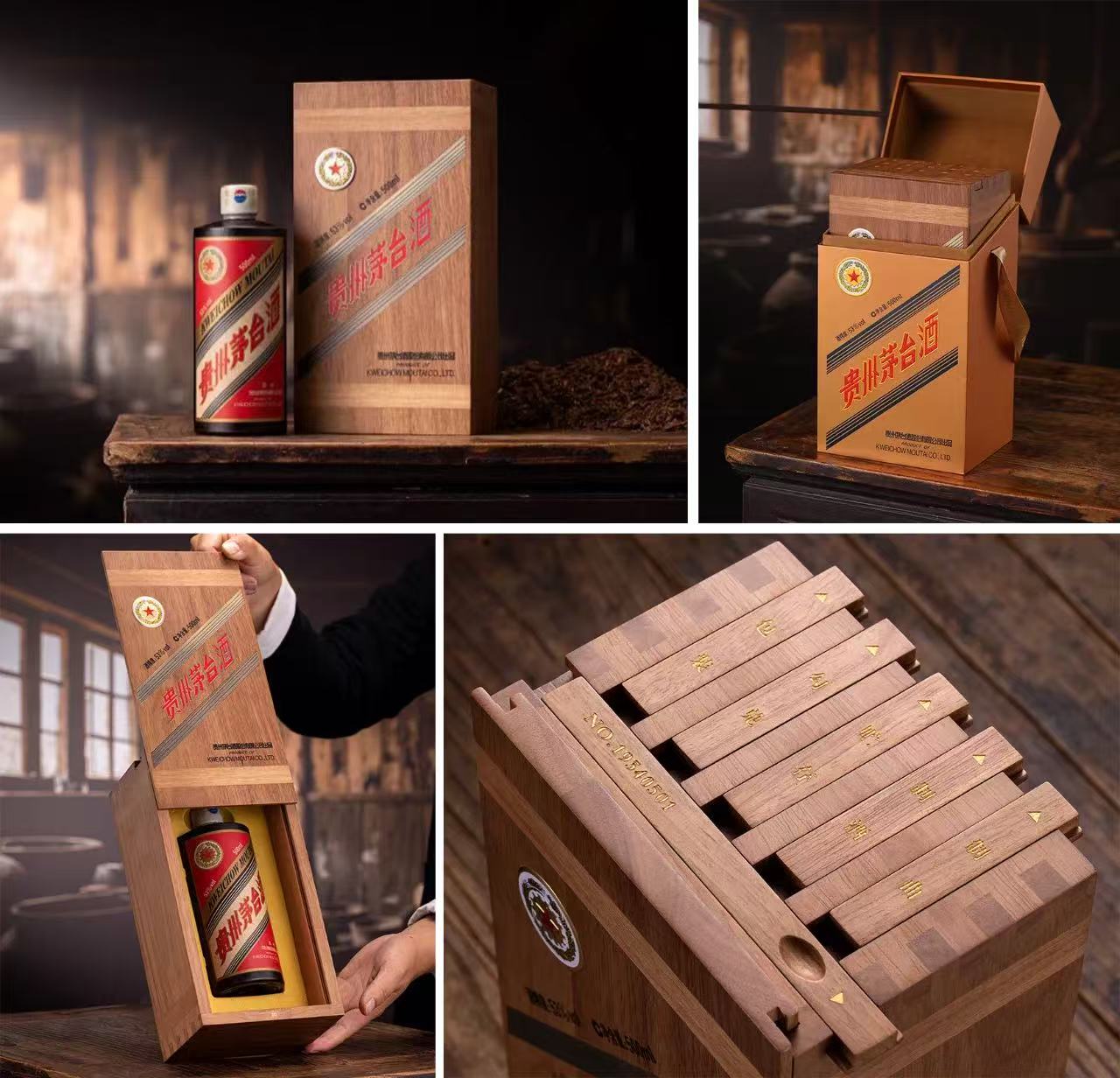 上线即售罄！贵州茅台酒（五星商标上市70周年纪念）2分钟到账1.79亿