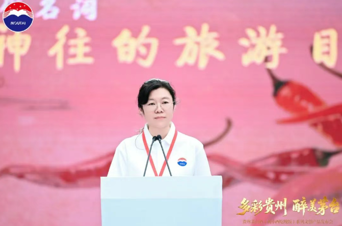 贵州茅台酒（黄小西吃晚饭）系列文创产品发布会举行