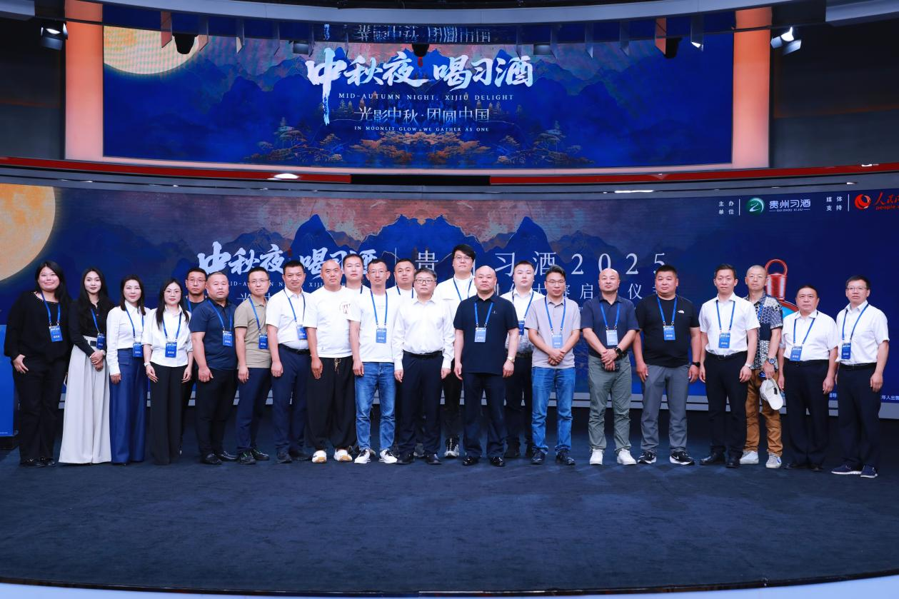 “光影中秋·团圆中国”贵州习酒2025短视频创作大赛正式启动