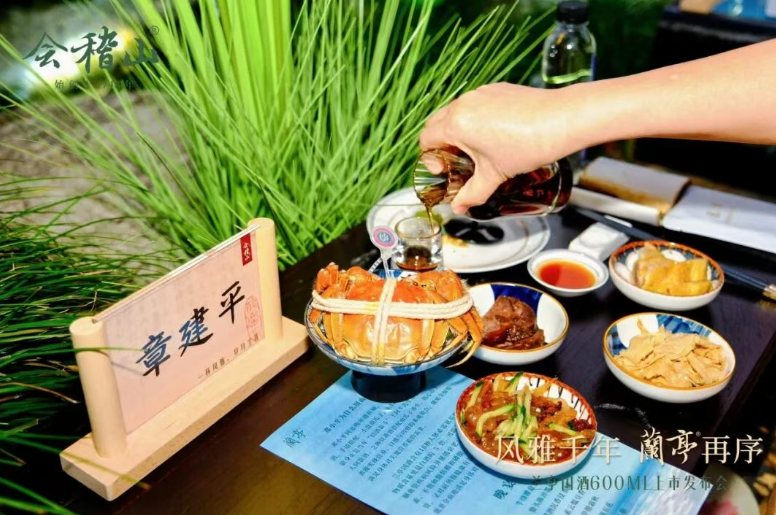 风雅千年 兰亭再序 | 兰亭国酒600mL上市发布，再现千年第一酒局