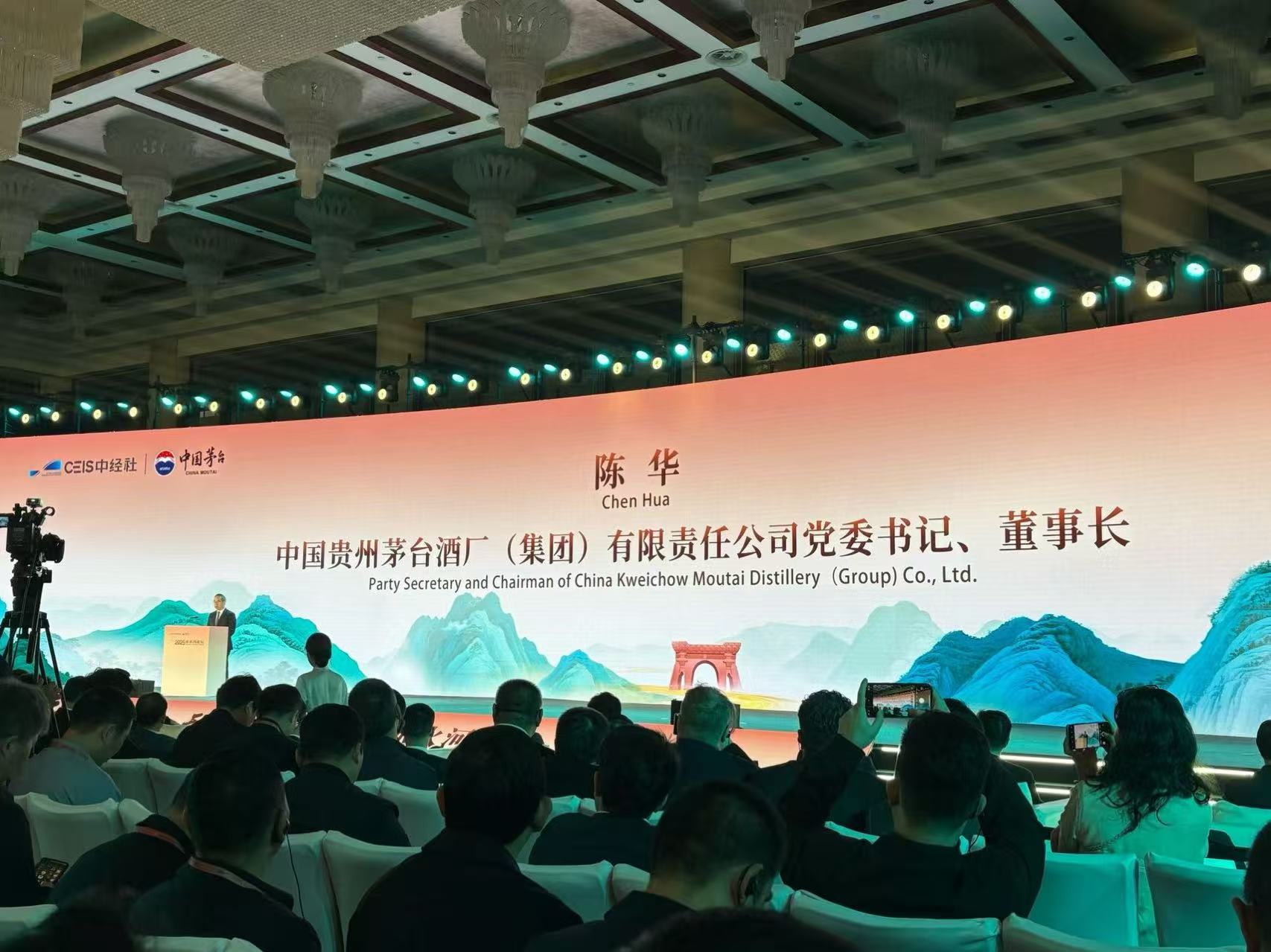 2025赤水河论坛｜茅台集团党委书记、董事长陈华：循赤水河之道 共谋酒业可持续发展