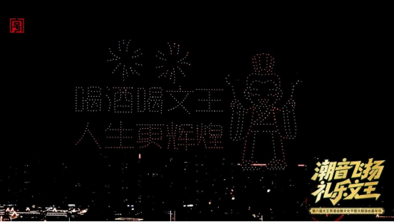 千年礼乐融杯酒，文王贡酒以“守正创新”开启绵甜新时代