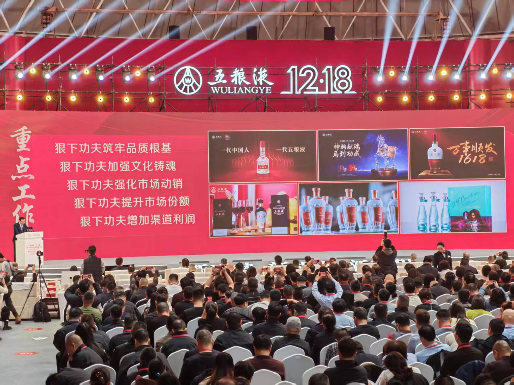 五粮液持续优化渠道布局