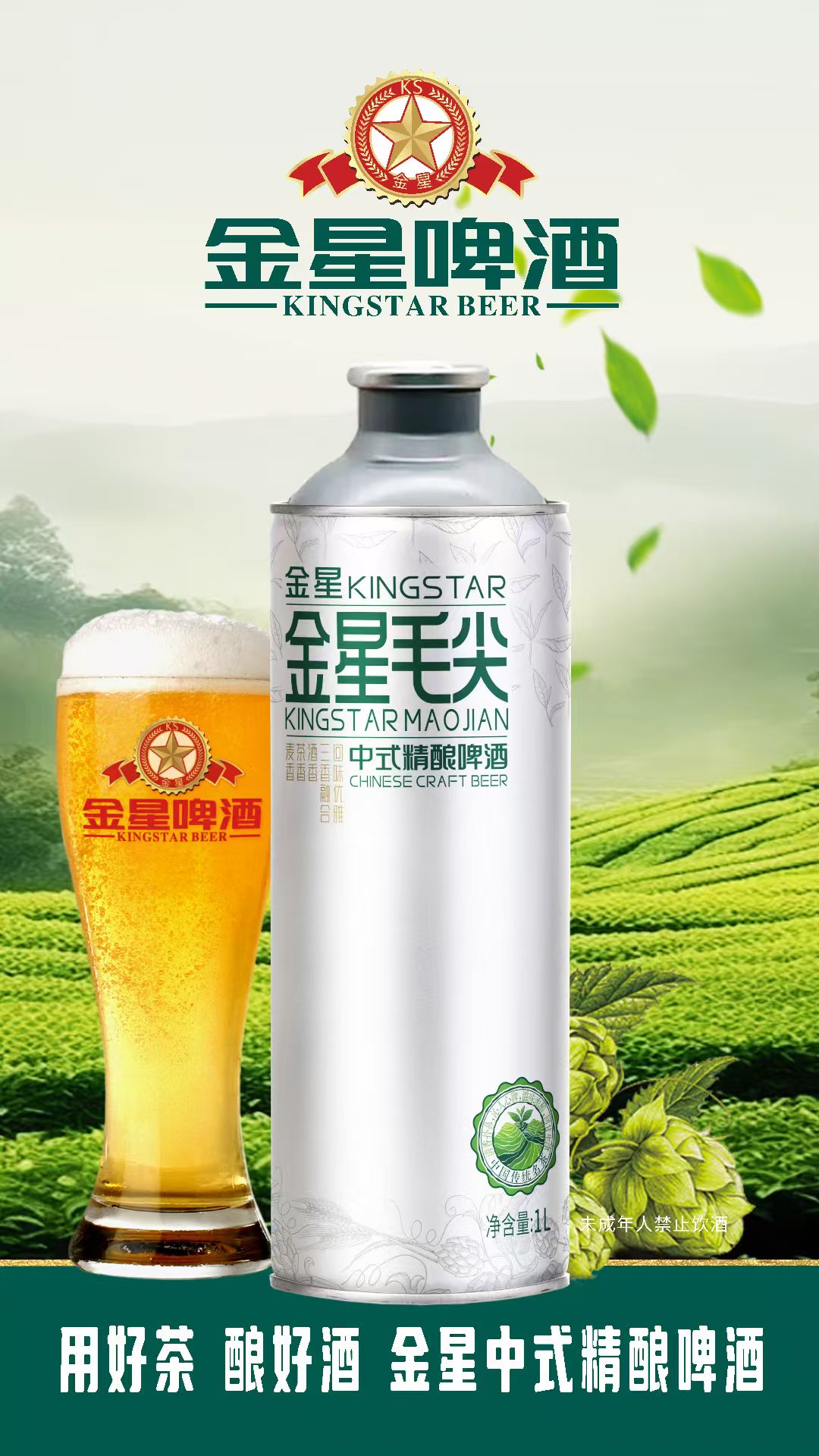 金星啤酒递表港交所：“中式精酿第一股”呼之欲出